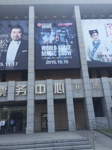 Wir Zauberer der "World Magic Show" im Theater Zhangjiagang